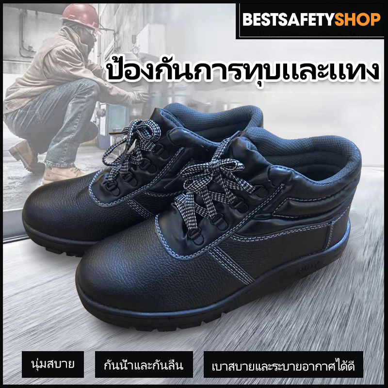 G01/G01K รองเท้าเซฟตี้  หัวเหล็ก พื้นเหล็ก รองเท้านิรภัย Size 36-47  (ไม่มีกล่องรองเ