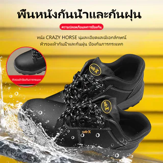 P01a รองเท้าหัวเหล็กพื้นเหล็ก หนังแท้ พื้น PU เบา สวย คุณภาพสูง ราคากันเอง รองเท้า เซฟตี้ safety s