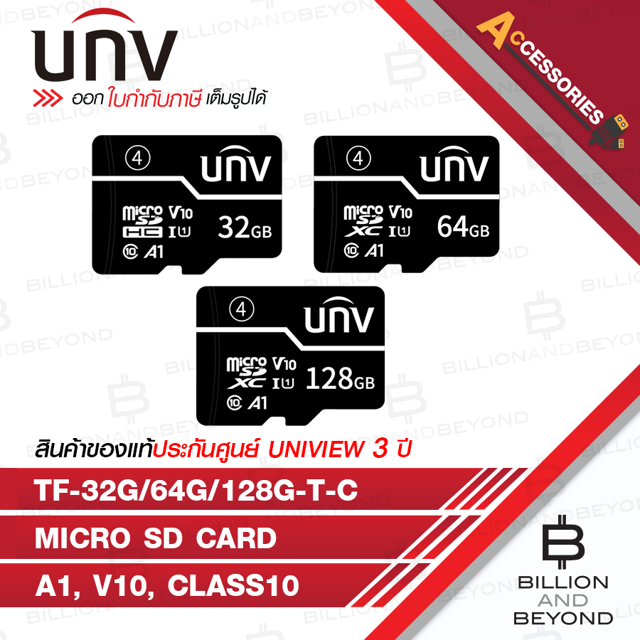 UNV TF-32G/64G/128G-T-C : Micro SD Card, A1, V10, Class10 เมมโมรี่การ์ดสำหรับกล้องวงจรปิด