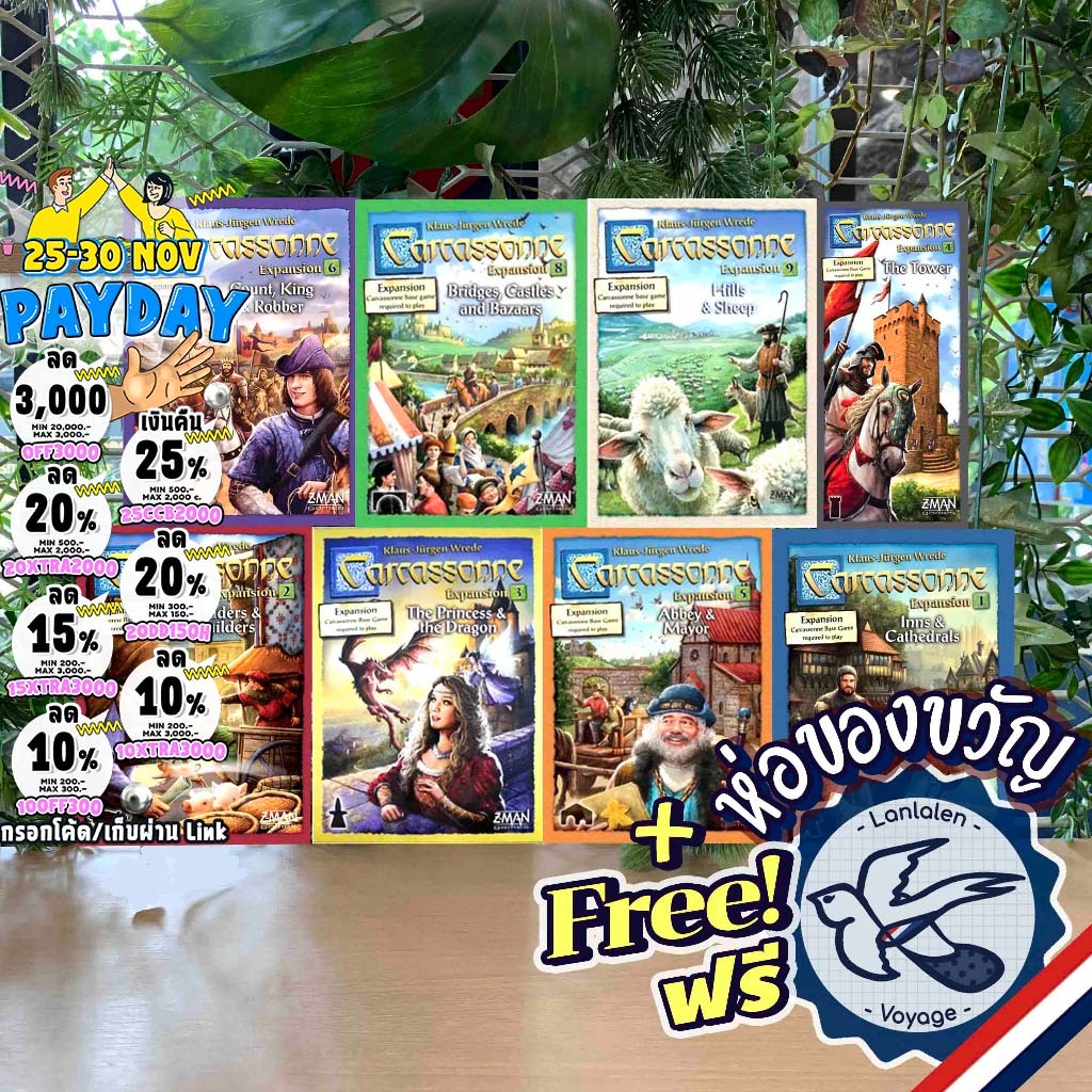 [ของแท้][สินค้าขายดี] Carcassonne Expansion 1,2,3,4,5,6,8,9,10:Traders-Builders/Abbey-Mayor/Princess ห่อของขวัญฟรี