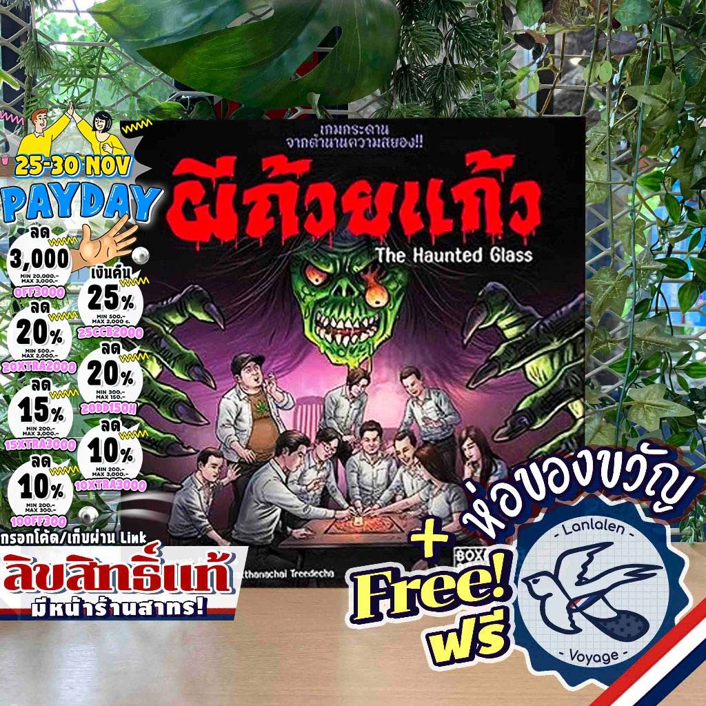 [สินค้าขายดี] The Haunted Glass ผีถ้วยแก้ว [TH/EN] / แท่งเทียน LED ภาษาไทย ห่อของขวัญฟรี [Boardgame]