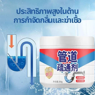 ✨ของแท้💯✨ผงล้างท่อ ผงล้างไขมันอุดตัน ผงระเบิดท่อ ผงทำความสะอาดท่ออุดตัน น้ำยาทำความสะอาดท่ออุดตัน