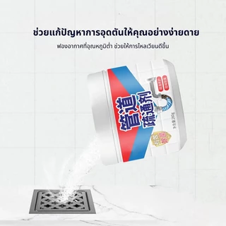 ✨ของแท้💯✨ผงล้างท่อ ผงล้างไขมันอุดตัน ผงระเบิดท่อ ผงทำความสะอาดท่ออุดตัน น้ำยาทำความสะอาดท่ออุดตัน