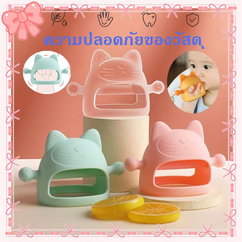 ยางกัดเด็ก ซิลิโคน มีที่จับ แท่งงอกของทารก ป้องกันมือ คันเหงือกส่งเสริมการพัฒนา