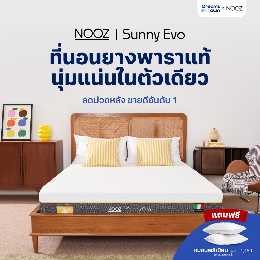 NOOZ ที่นอนยางพาราแท้ 100% สัมผัสนุ่มแน่น คืนตัวดีไม่ดันหลัง รองรับสรีระ ลดแรงกดทับ บอกลาอาการปวดหลั