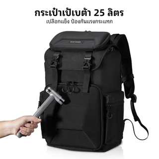 K&F CONCEPT กระเป๋ากล้อง Camera Backpack 25L Hard Shell กันน้ำ ใส่กล้อง 1 ตัว 4 เลนส์ Laptop 16"