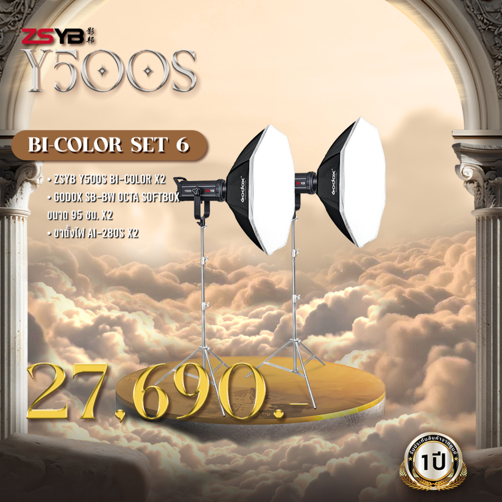 ไฟ LED กำลังสูง ZSYB Y500S Bi-Color Set 6 (ประกันศูนย์)