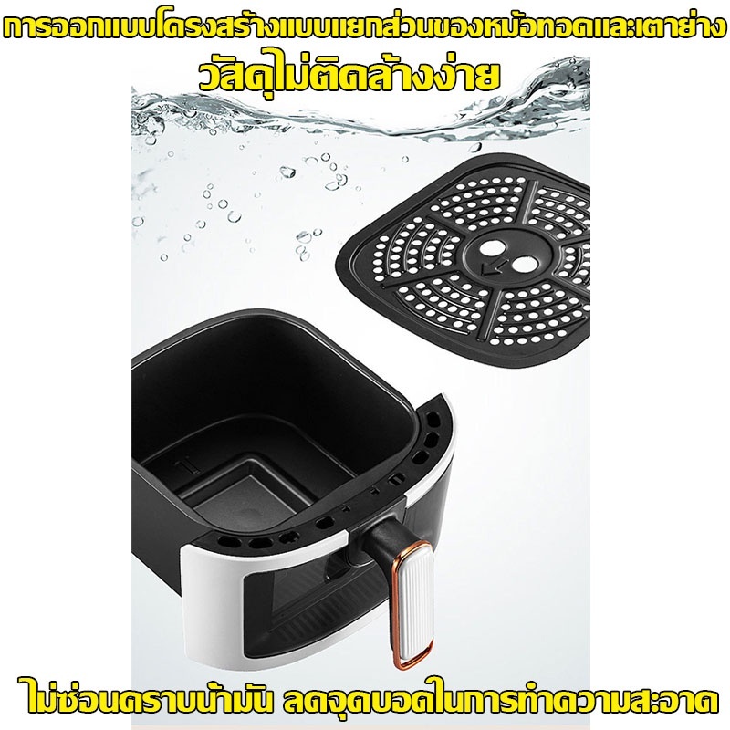 Air Fryer หม้อทอดไร้น้ำมัน 8 ลิตร ความจุขนาดใหญ่​ 1400w ไร้มัน สำหรับใช้ในครัวเรือน มัลติฟังก์ชั่น หม้อทอด 8L 6L ทอดเฟร - รูปที่ 5