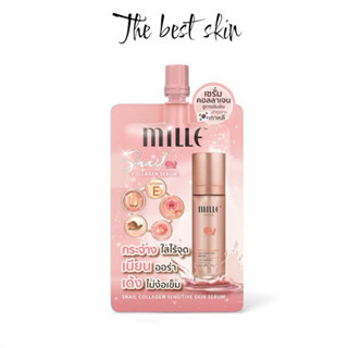 (1 ซอง) เซรั่มคอลลาเจน มิลเล่ MILLE SNAIL COLLAGEN