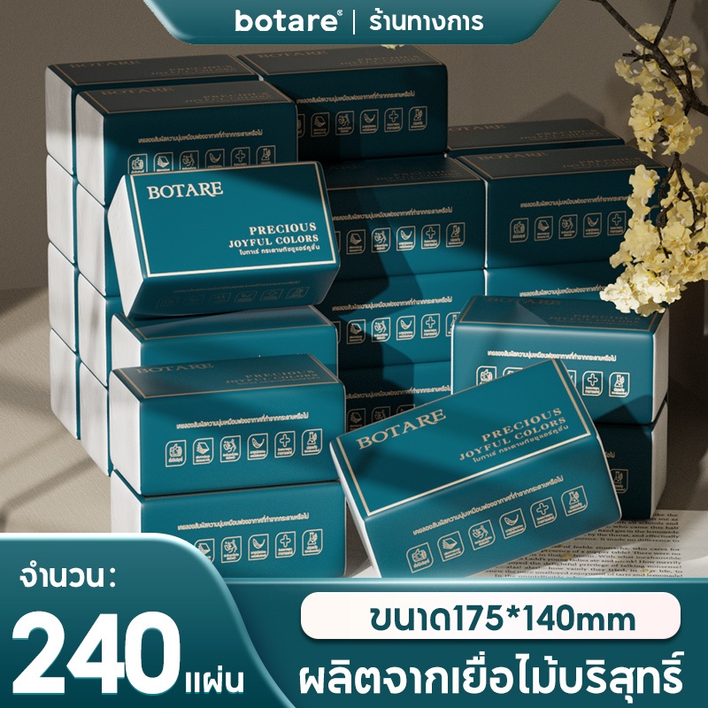 【20/60 แพ็ค】 Botare ซอฟท์แพ็ค กระดาษเช็ดหน้า 4 ชั้น 240 แผ่น ขนาดกระดาษ 175*140mm