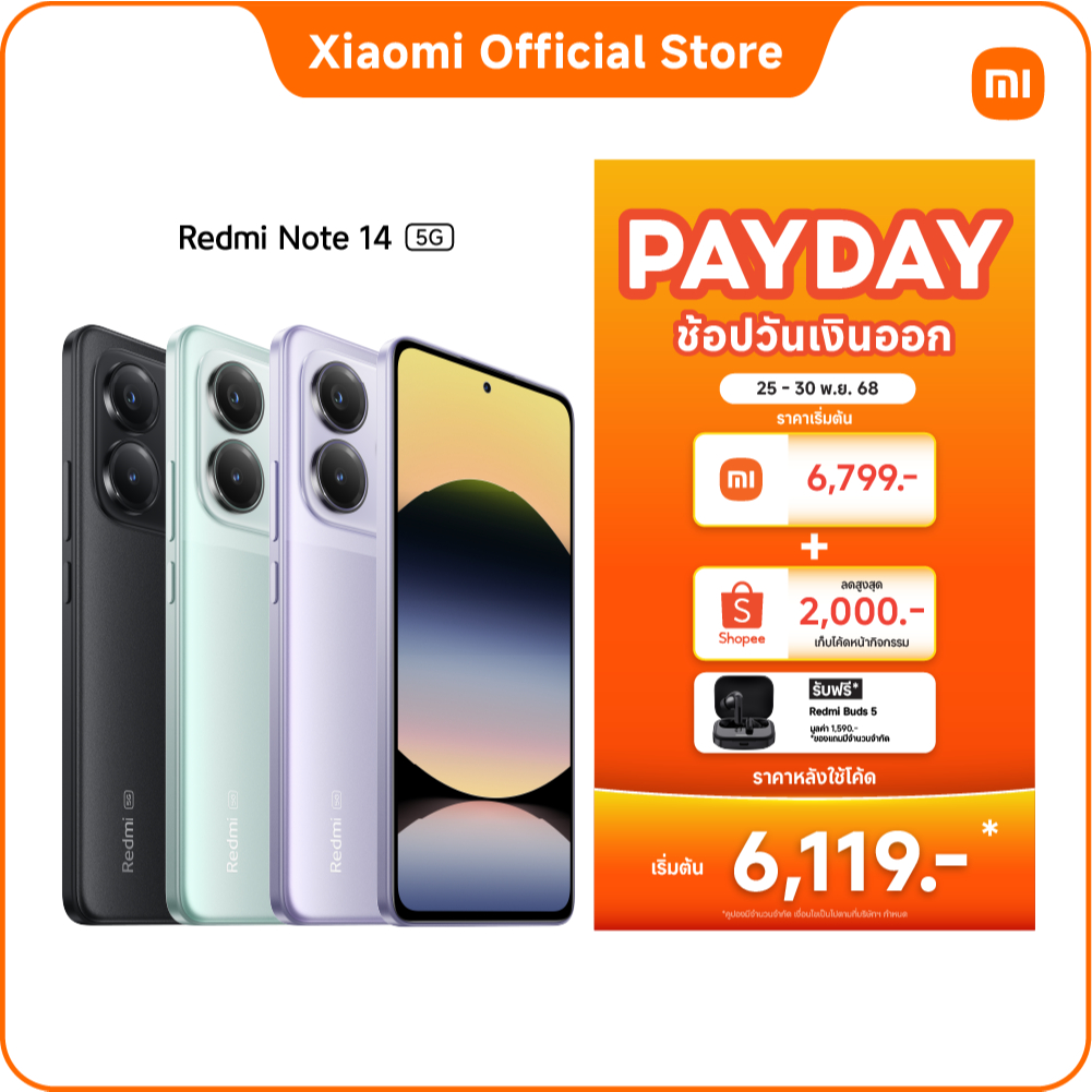 [NEW] Redmi Note 14 5G 8+256/12+512|กล้อง AI 108MP พร้อมระบบกันสั่น OIS|45W เทอร์โบชาร์จ พร้อมแบตเตอรี่ 5110mAh*
