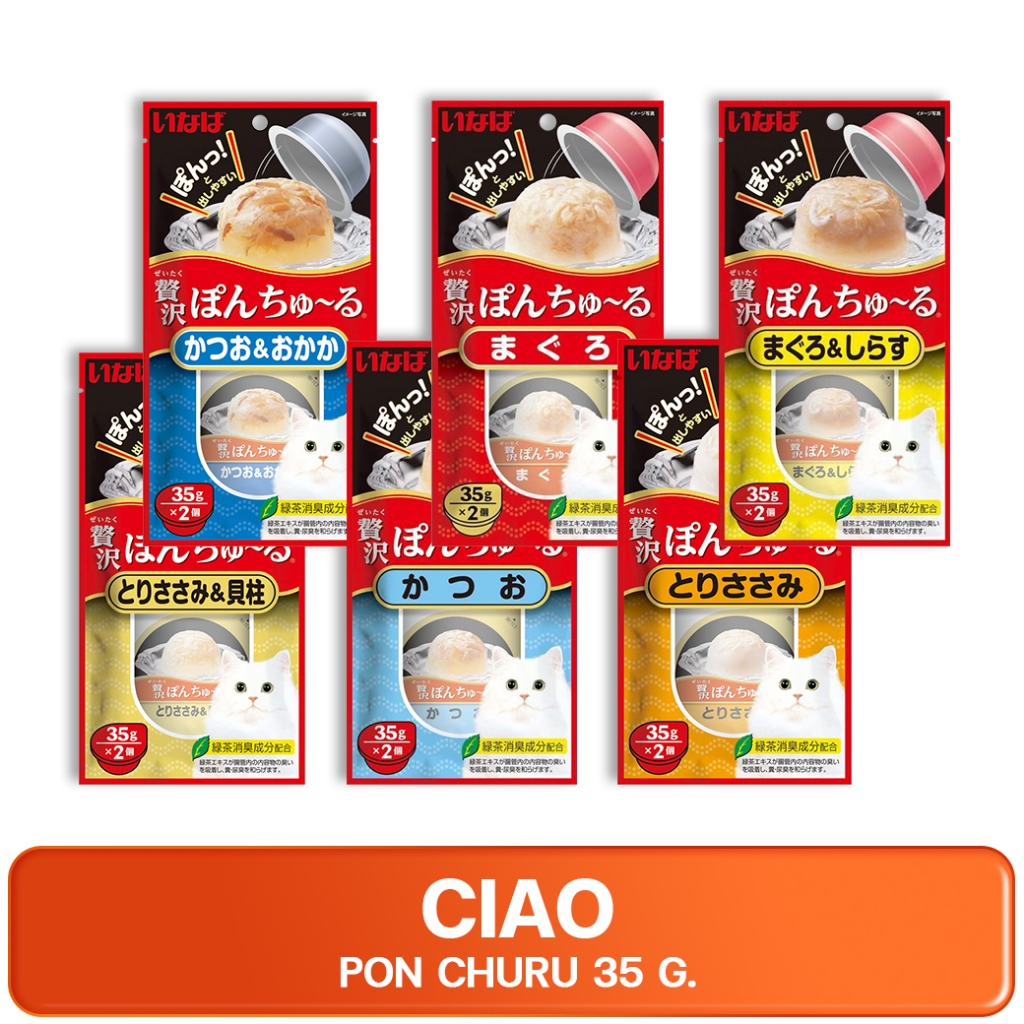 CIAO Pon Churu Cup เชาว์ พอน ชูหรุ ขนมแมวเลียแบบถ้วย ขนาด 70 กรัม