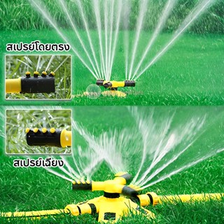 รดน้ำต้นไม้ 360 องศา สปริงเกอร์รดน้ำ สปริงเกลอร์สวนหมุนอัตโน…
