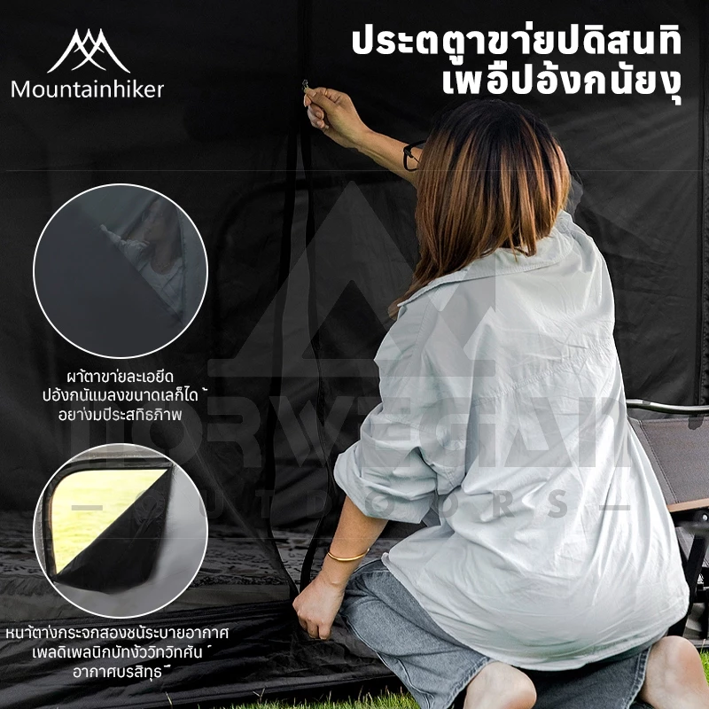 พร้อมส่ง Mountainhiker เต็นท์เป่าลม 8+8ตรม 8-16คน เต็นท์แคมปิ้ง กันน้ำระบายอากาศได้ มีหลังคา เต็นท์แคมปิ้งแบบพกพา thumbnail 8