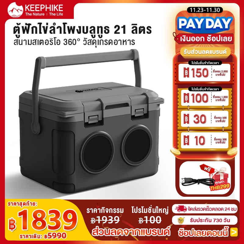 KEEPHIKE 21 ลิตร กล่องฉนวนกันเสียง แผงขายของกลางแจ้ง แคมป์ปิ้ง ตู้เย็น ไอศกรีม ถังน้ำแข็ง ที่เก็บความร้อนเชิงพาณิชย์