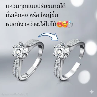 [COD]แหวนเพชรรัสเซีย แหวนแฟชั่น แหวนหมั้น ราคาถูก พร้อมกล่องเครื่องประดับ ปรับไซต์ได้
