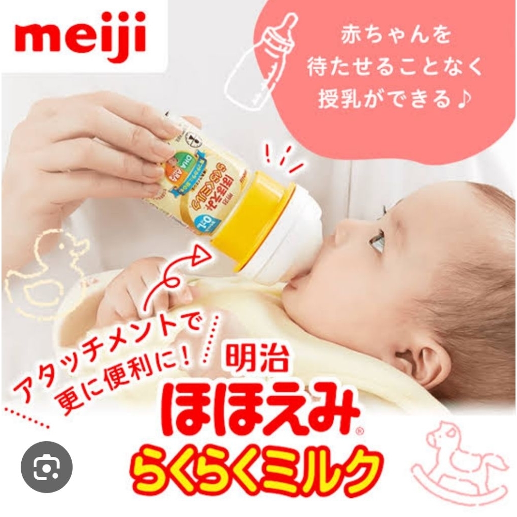 อุปกรณ์เสริมข้อต่อขวดนมเข้ากับ Meiji Hohoemi กล่อง 2 ชิ้น