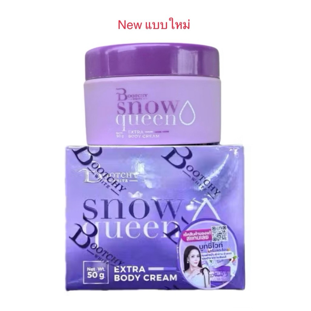 บุชชี่ไวท์ครีม B𝐨𝐨𝐭𝐜𝐡𝐲 𝐖𝐡𝐢𝐭𝐞 💜ครีมบุชชี่ ของแท้100%