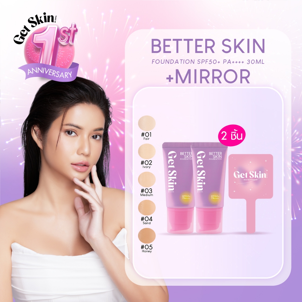 [เซ็ตรองพื้นแพ็คคู่+กระจก 2 ชิ้น]Get Skin by EYETA เบทเทอร์สกินฟาวเดชั่น เอสพีเอฟ50+ พีเอ++++ 30ml