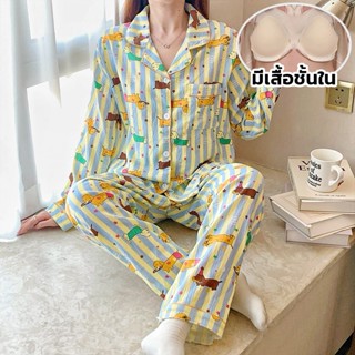 ชุดนอนผ้าไหมญี่ปุ่น ชุดนอนแขนยาวขายาว มีบราในตัว บิ๊กไซส์