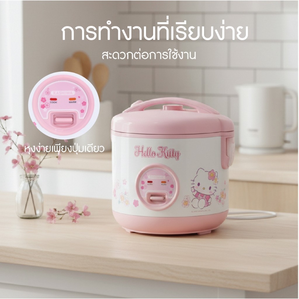 Sanrio หม้อหุงข้าวไฟฟ้า รุ่น RC-112 ลาย Hello Kitty รุ่น 2025 ขนาด 1 ลิตร กำลังไฟ 400 วัตต์ - รูปที่ 2