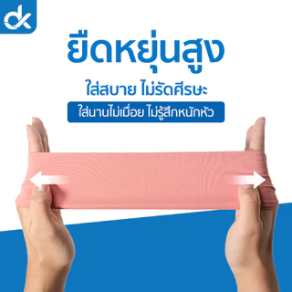 DK ผ้าคาดหัวกีฬา รุ่น AirFit ซับเหงื่อแห้งไว ผ้ายืดหยุ่นสูง ใส่วิ่ง ฟิตเนส โยคะ ชาย/หญิง