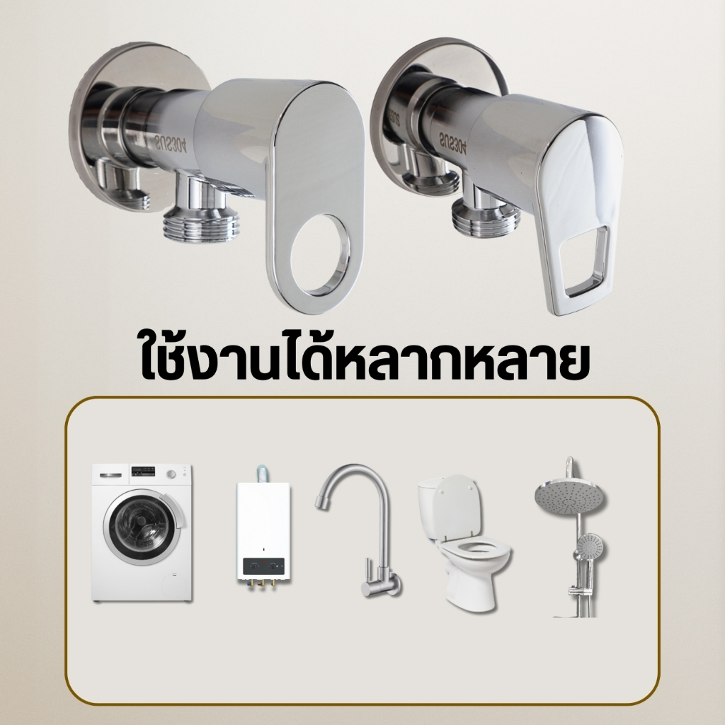 วาล์วฝักบัวอาบน้ำ  ด้ามแบน ก็อกเปิด-ปิดฝักบัวอาบน้ำ สแตนเลส ชุบโครเมี่ยม (แถมเทปฟรี) - รูปที่ 5