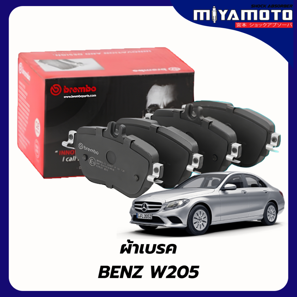ผ้าเบรกหน้า BREMBO NAO : MERCEDES-BENZ C-CLASS W205 ปี 2013-ON