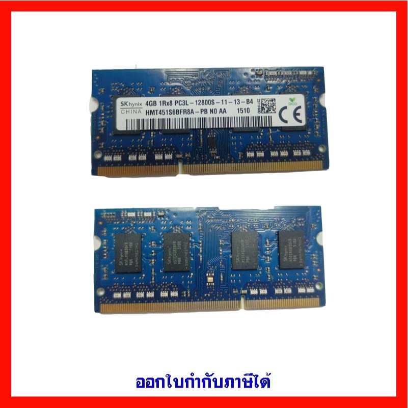 SK Hynix  DDR3-1600 4GB SODIMM