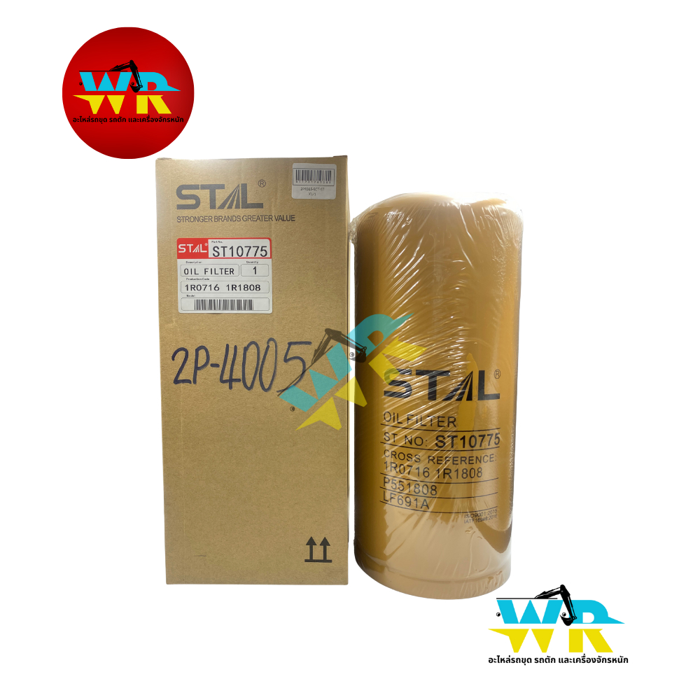 2P-4005 กรองเครื่อง STAL. (P55-4005) 1R-0716 ST10775