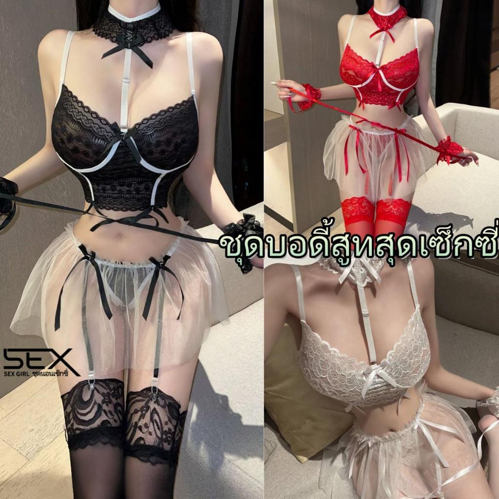 SexyGirlชุดชั้นในเซ็กซี่ ชุดนอนลูกไม้สองชิ้น มี 3