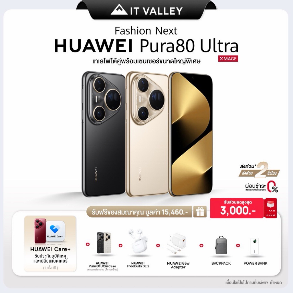 HUAWEI Pura 80 Ultra (16GB+512GB) สมาร์ทโฟน กล้องเทเลโฟโต้คู่พร้อมเซนเซอร์ขนาดใหญ่พิเศษ