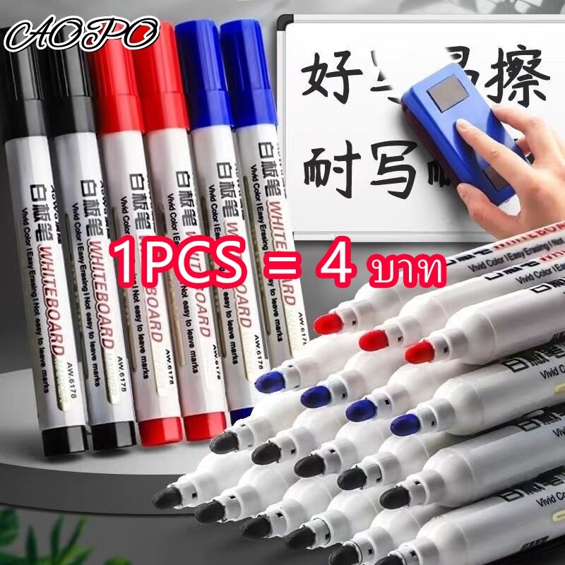 AOPO ปากกาไวท์บอร์ดลบได้  ปลอดสารพิษ  ปากกากระดานดำ ปากกาสำหรับกระดานวาดภาพ ลบง่าย ปากกาแบบน้ำหัวใหญ