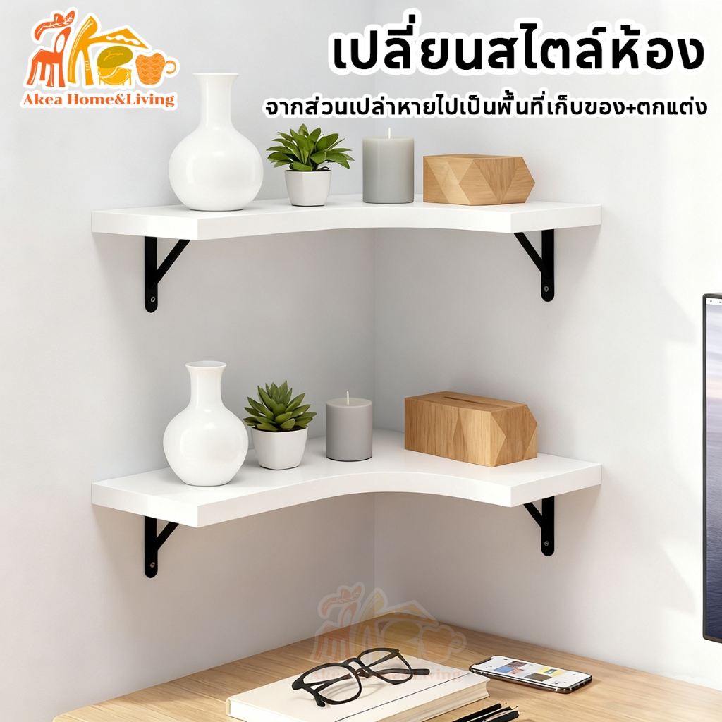 ชั้นวางไม้ติดผนัง ชั้นวางของ 1/2/3ชั้น ชั้นวางเข้ามุม ต้องเจาะผนัง  รับน้ำหนักได้30kg แผ่นไม้หนา วงเล็บสแตนเลส หิ้งพระ