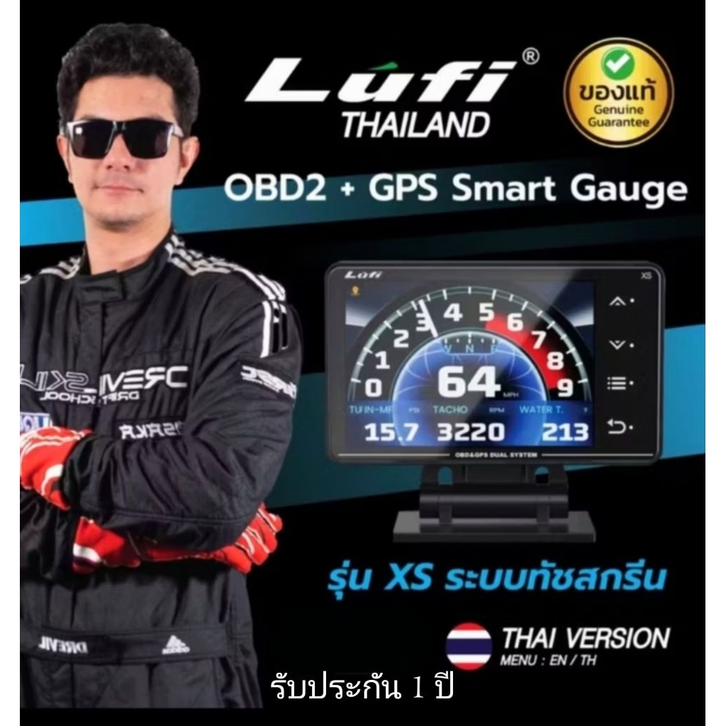 ของแท้ เกจวัด LUFI XS ปี 2026 เมนูภาษาไทย มีใบ CERTIFICATE รับรองชัดเจน มีหน้าร้าน