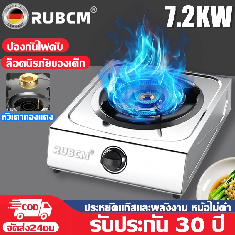 ⚡ขายเทน้ำเทท่า⚡RUBCM เตาแก๊ส เตาแก๊สหัวเดี่ยว 7.2KW แผงกระจกสเตนเลส304 เยอรมัน กันลื่น5กรงเล็บ จุดไฟด้วยไฟ ป้องกันไฟดับ