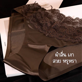 กางเกงในซาตินขอบลูกไม้ ผ้าพรีเมี่ยม ไร้ขอบ เงาหรู ใส่สบาย #800