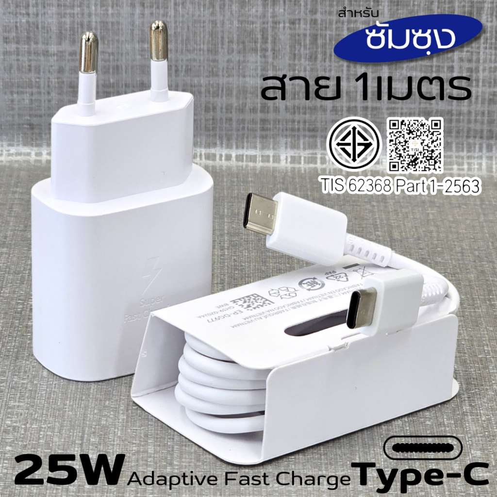 ที่ชาร์จ 25w สำหรับ Samsung 25W (EU) ซัมซุง S24 หัว Usb-C สาย Type-C ยาว 1/1.8m. การชาร์จด่วนแบบพิเศษ - รูปที่ 2