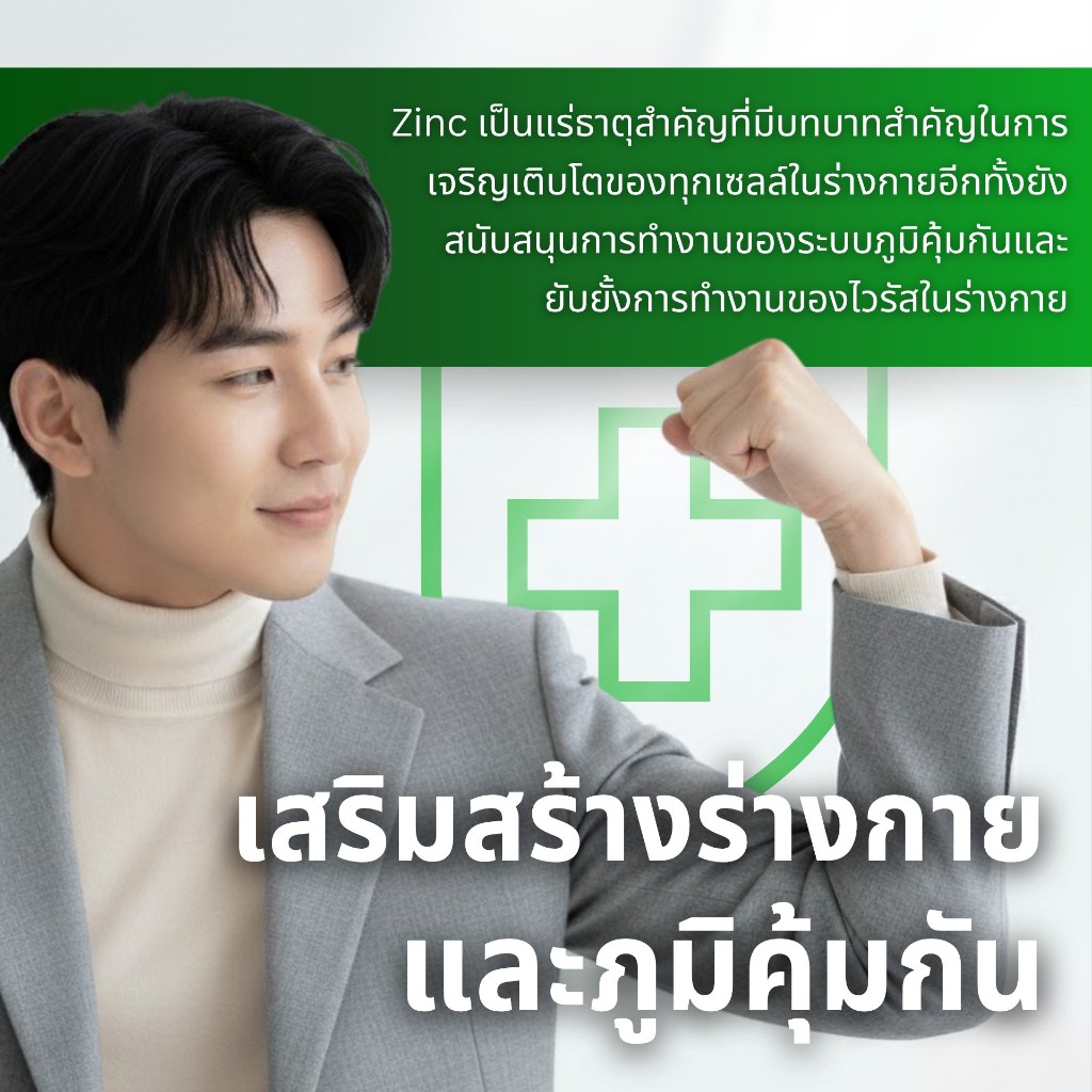 ไบโอตินซิงค์ จุฬา ฟาร์เทค Biotin Zinc Chula PharTech แท้100% วิจัยโดย คณะเภสัช จุฬา เส้นผม เล็บ - รูปที่ 4