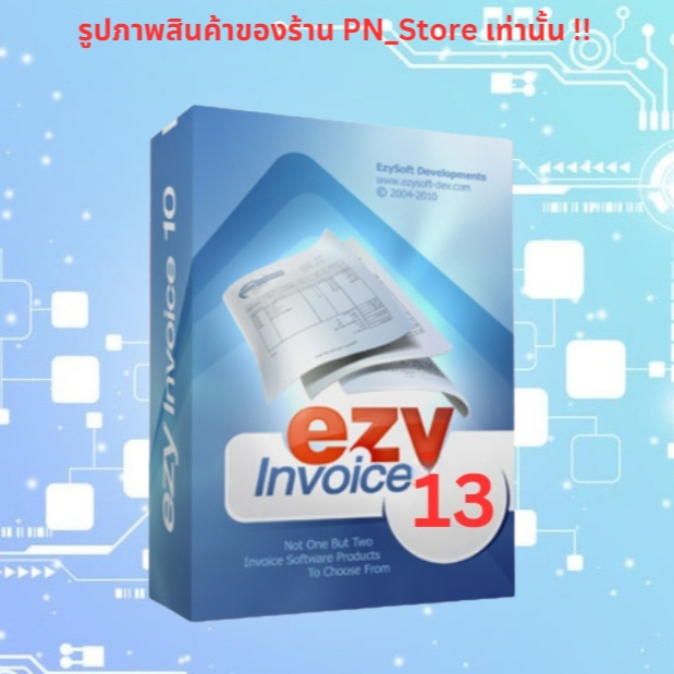 EZY Invoice 13 โปรแกรมทำบัญชี ใบเสร็จ สำหรับ Windows
