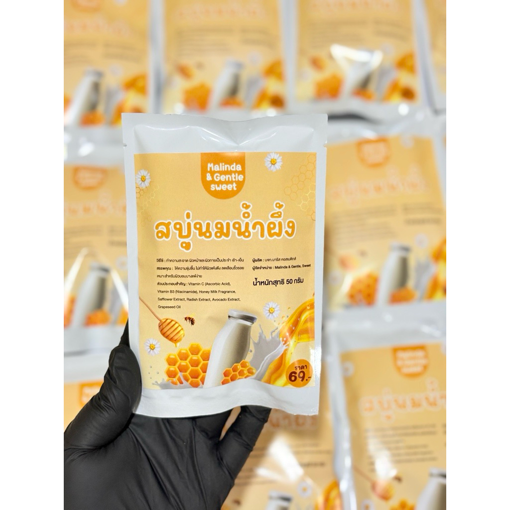 สบู่นมน้ำผึ้ง🐝Malinda