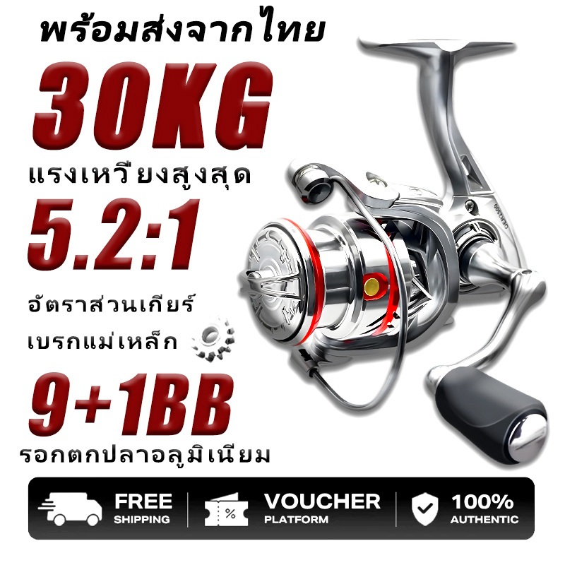 รอกตกปลาอลูมิเนียม รอกตกปลา รอกคุณภาพ OER1500-3500 น้ําหนักเบา 12 กก. 9+1BB รอกสปิน ตกปลา อุปกรณ์