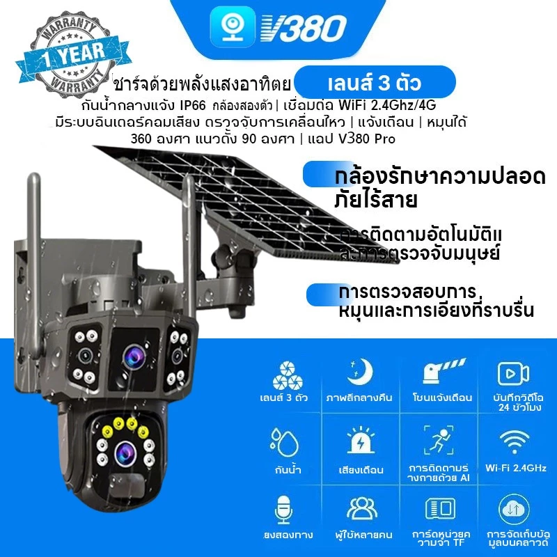 กล้องวงจรปิดพลังงานแสงอาทิตย์ ไร้สาย 4G/Wifi กันน้ำทนฝน AIตรวจจับเคลื่อนไหว CCTV กล้อง12MP 4K