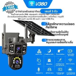กล้องวงจรปิดพลังงานแสงอาทิตย์ ไร้สาย 4G/Wifi กันน้ำทนฝน AIตรวจจับเคลื่อนไหว CCTV กล้อง12MP 4K