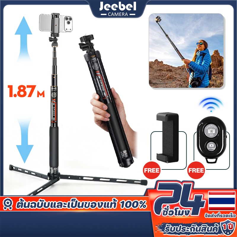 ขาตั้งกล้องอลูมิเนียม 1.87M ไม้เซลฟี่ พับได้ พกพาสะดวก น้ำหนักเบา ขาตั้งกล้องมือถือพร้อมรีโมท สำหรับกล้อง/ไฟถ่ายภาพ/VLOG