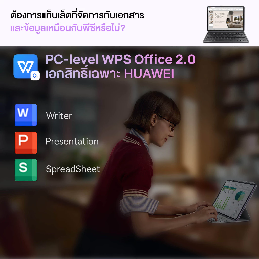 [6.30 | โค้ดลดเพิ่ม 25% | NEW] HUAWEI MatePad 11.5 Standard Edition | แท็บเล็ต | PC-level WPS Office 2.0 thumbnail 5