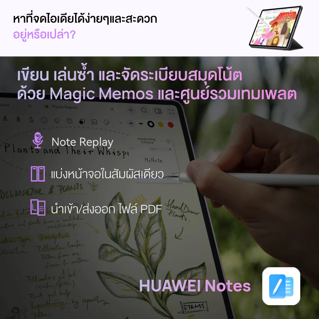 [6.30 | โค้ดลดเพิ่ม 25% | NEW] HUAWEI MatePad 11.5 Standard Edition | แท็บเล็ต | PC-level WPS Office 2.0 thumbnail 6