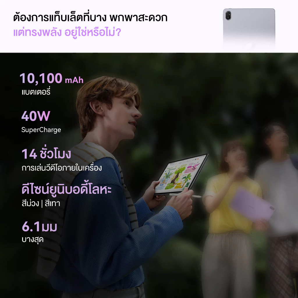 [6.30 | โค้ดลดเพิ่ม 25% | NEW] HUAWEI MatePad 11.5 Standard Edition | แท็บเล็ต | PC-level WPS Office 2.0 thumbnail 8