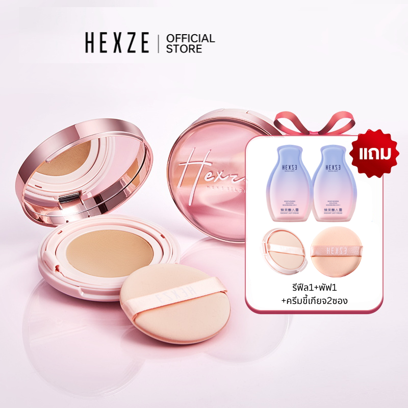 HEXZE CUSHION FOUNDATION (ตลับจริง + รีฟีล) คุชชั่นปกปิด เนื้อแมตท์ กันน้ำ ผิวเนียนกริบ ติดทน