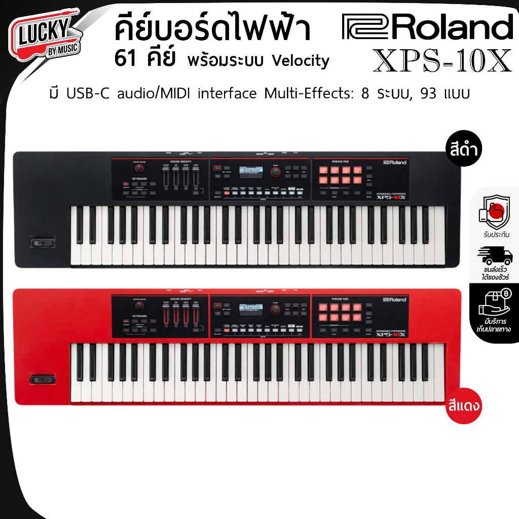 [โค้ดลด1000-🔥] Roland คีย์บอร์ด รุ่น XPS-10X ขนาด 61 คีย์ มี USB-C audio/MIDI interface คีย์บอร์ดไฟฟ